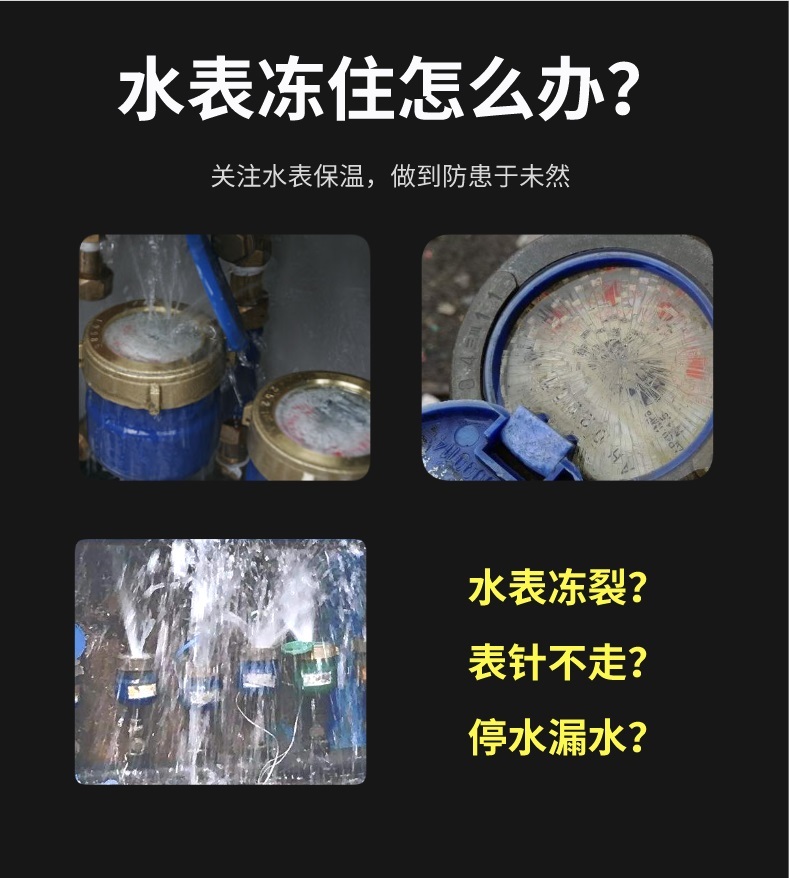 水表<a href=http://www.jiangyihua.com.cn/e/tags/?tagname=%E4%BF%9D%E6%B8%A9%E5%A5%97 target=_blank class=infotextkey>保溫套</a>