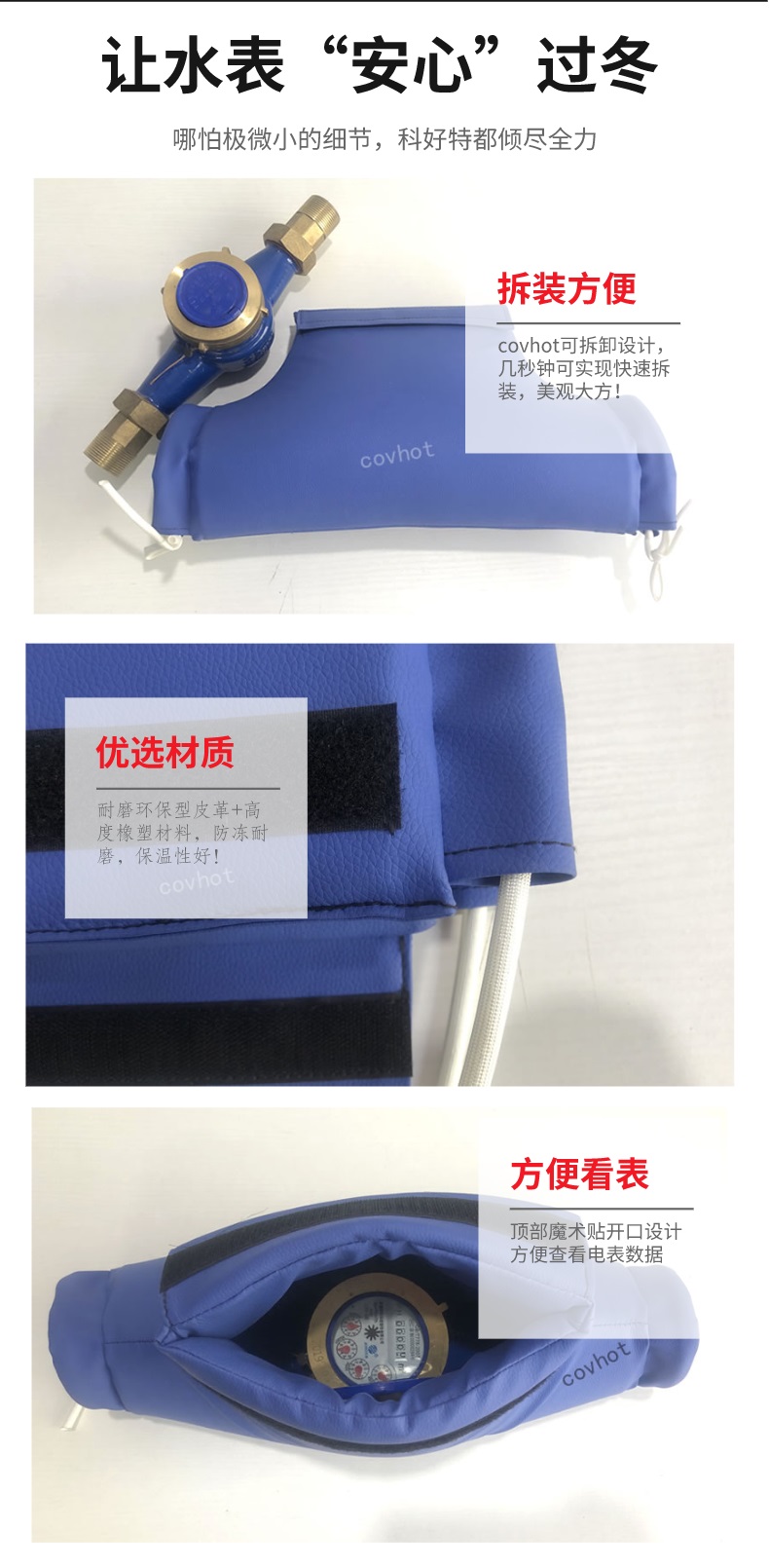 水表<a href=http://www.jiangyihua.com.cn/e/tags/?tagname=%E4%BF%9D%E6%B8%A9%E5%A5%97 target=_blank class=infotextkey>保溫套</a>