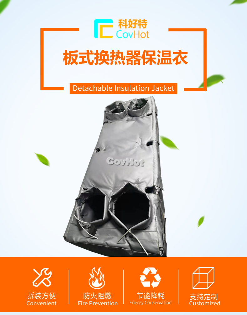 板換<a href=http://www.jiangyihua.com.cn/e/tags/?tagname=%E4%BF%9D%E6%B8%A9%E5%A5%97 target=_blank class=infotextkey>保溫套</a>