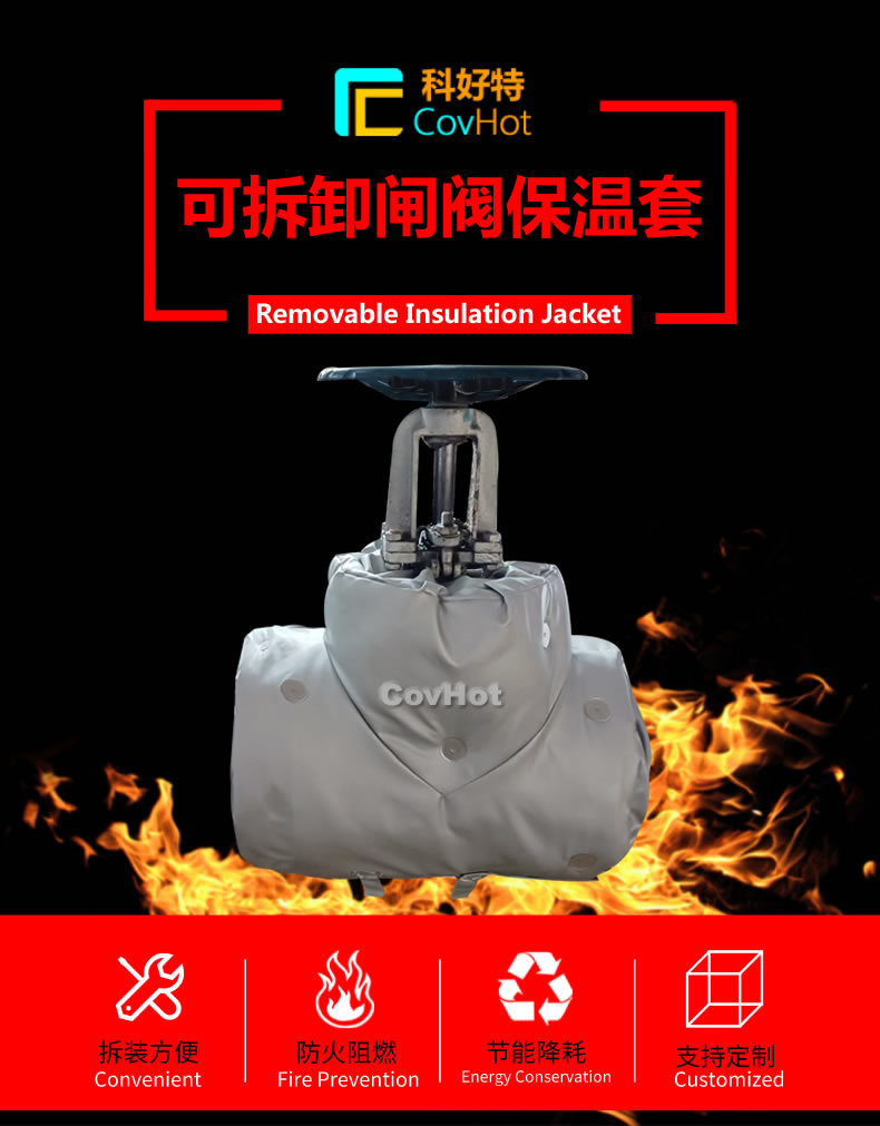 <a href=http://www.jiangyihua.com.cn/e/tags/?tagname=%E5%8F%AF%E6%8B%86%E5%8D%B8%E4%BF%9D%E6%B8%A9 target=_blank class=infotextkey>可拆卸保溫</a>