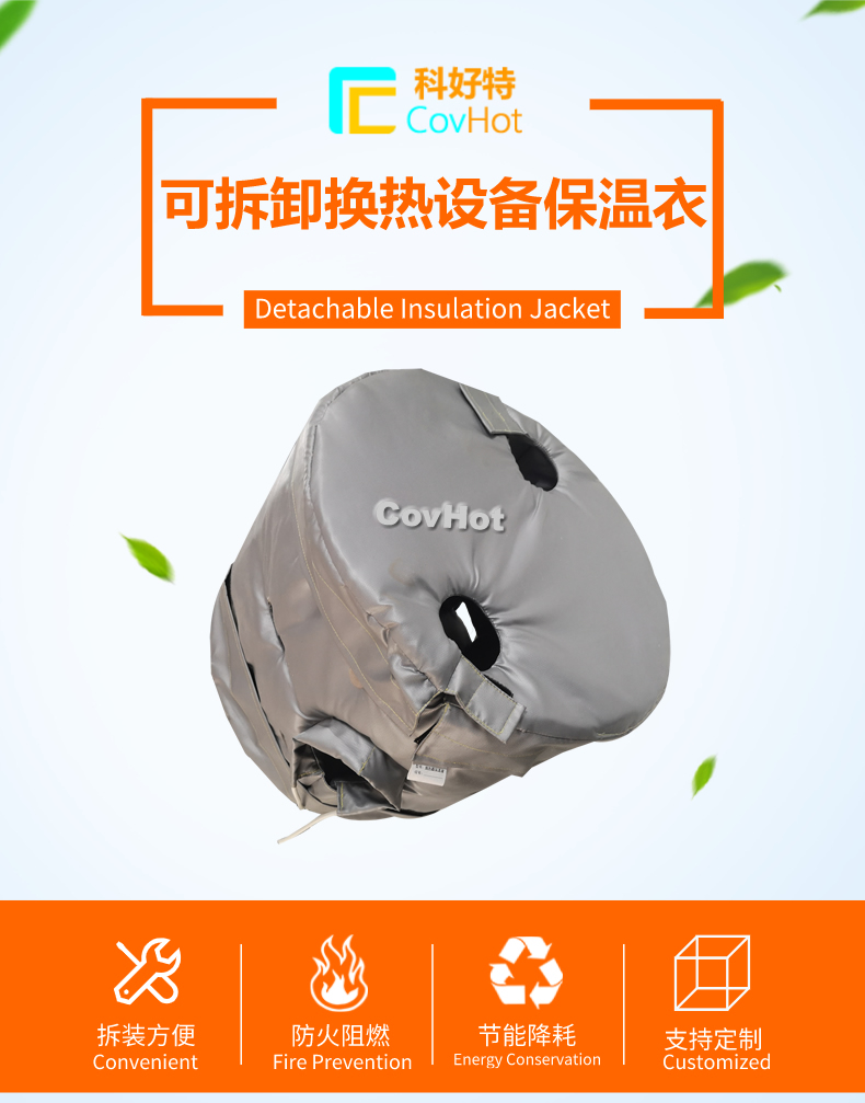 <a href=http://www.jiangyihua.com.cn/e/tags/?tagname=%E9%98%80%E9%97%A8%E4%BF%9D%E6%B8%A9 target=_blank class=infotextkey>閥門保溫</a>護(hù)套