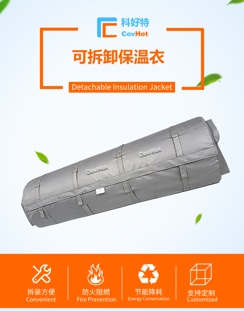 柔性<a href=http://www.jiangyihua.com.cn/e/tags/?tagname=%E5%8F%AF%E6%8B%86%E5%8D%B8%E4%BF%9D%E6%B8%A9%E8%A1%A3 target=_blank class=infotextkey><a href=http://www.jiangyihua.com.cn/e/tags/?tagname=%E5%8F%AF%E6%8B%86%E5%8D%B8%E4%BF%9D%E6%B8%A9%E8%A1%A3 target=_blank class=infotextkey>可拆卸<a href=http://www.jiangyihua.com.cn/e/tags/?tagname=%E4%BF%9D%E6%B8%A9%E8%A1%A3 target=_blank class=infotextkey>保溫衣</a></a></a>