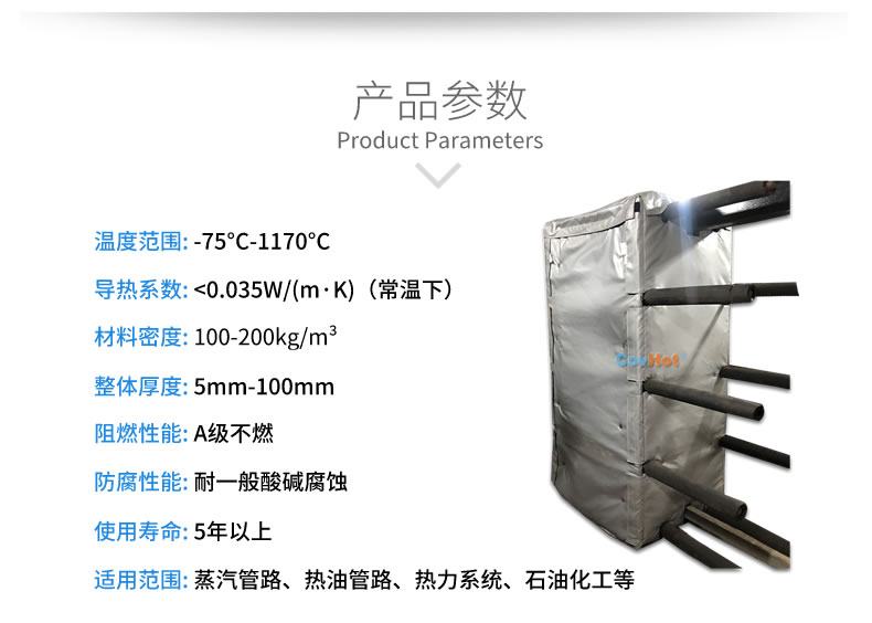 板式<a href=http://www.jiangyihua.com.cn/e/tags/?tagname=%E6%8D%A2%E7%83%AD%E5%99%A8%E4%BF%9D%E6%B8%A9 target=_blank class=infotextkey>換熱器保溫</a>套