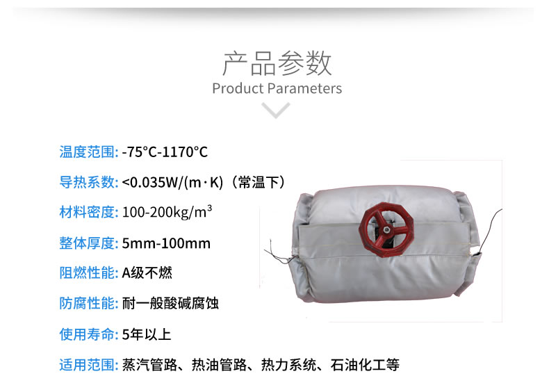 蒸汽<a href=http://www.jiangyihua.com.cn/e/tags/?tagname=%E9%98%80%E9%97%A8%E4%BF%9D%E6%B8%A9%E5%A5%97 target=_blank class=infotextkey><a href=http://www.jiangyihua.com.cn/e/tags/?tagname=%E9%98%80%E9%97%A8%E4%BF%9D%E6%B8%A9 target=_blank class=infotextkey>閥門保溫</a>套</a>