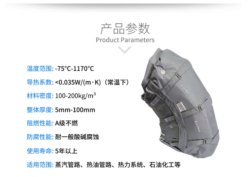 柔性可拆卸<a href=http://www.jiangyihua.com.cn/e/tags/?tagname=%E8%AE%BE%E5%A4%87%E4%BF%9D%E6%B8%A9 target=_blank class=infotextkey>設備保溫</a>套