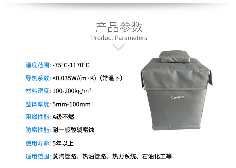 柔性<a href=http://www.jiangyihua.com.cn/e/tags/?tagname=%E5%8F%AF%E6%8B%86%E5%8D%B8%E4%BF%9D%E6%B8%A9%E5%A5%97 target=_blank class=infotextkey>可拆卸<a href=http://www.jiangyihua.com.cn/e/tags/?tagname=%E4%BF%9D%E6%B8%A9%E5%A5%97 target=_blank class=infotextkey>保溫套</a></a>，閥門高溫隔熱套