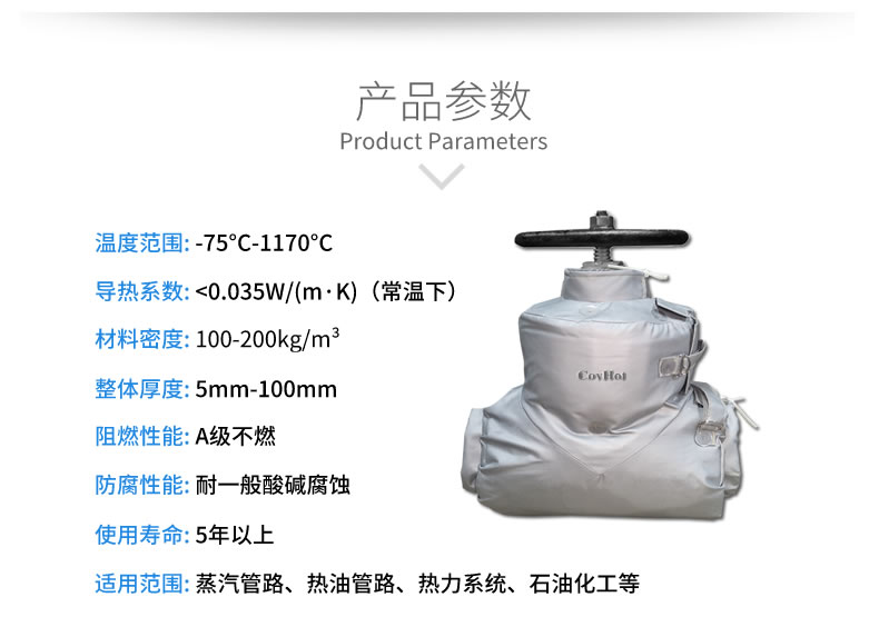 <a href=http://www.jiangyihua.com.cn/e/tags/?tagname=%E9%98%80%E9%97%A8%E4%BF%9D%E6%B8%A9 target=_blank class=infotextkey>閥門保溫</a>被