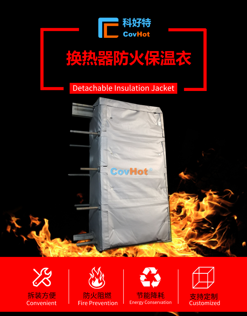 <a href=http://www.jiangyihua.com.cn/e/tags/?tagname=%E6%8D%A2%E7%83%AD%E5%99%A8%E4%BF%9D%E6%B8%A9 target=_blank class=infotextkey>換熱器保溫</a>罩