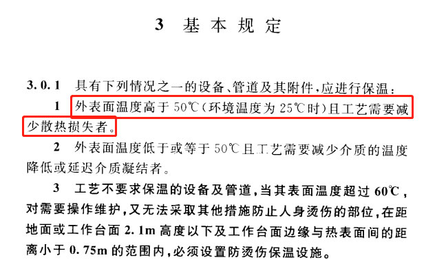 蒸汽<a href=http://www.jiangyihua.com.cn/e/tags/?tagname=%E9%98%80%E9%97%A8%E4%BF%9D%E6%B8%A9%E5%A5%97 target=_blank class=infotextkey><a href=http://www.jiangyihua.com.cn/e/tags/?tagname=%E9%98%80%E9%97%A8%E4%BF%9D%E6%B8%A9 target=_blank class=infotextkey>閥門保溫</a>套</a>,蒸汽系統(tǒng)保溫,蒸汽節(jié)能