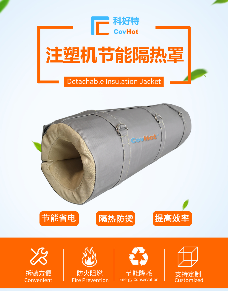 <a href=http://www.jiangyihua.com.cn/e/tags/?tagname=%E6%B3%A8%E5%A1%91%E6%9C%BA%E4%BF%9D%E6%B8%A9%E7%BD%A9 target=_blank class=infotextkey><a href=http://www.jiangyihua.com.cn/e/tags/?tagname=%E6%B3%A8%E5%A1%91%E6%9C%BA%E4%BF%9D%E6%B8%A9 target=_blank class=infotextkey>注塑機保溫</a>罩</a>,注塑機炮筒節能罩