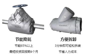 <a href=http://www.jiangyihua.com.cn/e/tags/?tagname=%E5%8F%AF%E6%8B%86%E5%8D%B8%E4%BF%9D%E6%B8%A9%E5%A5%97 target=_blank class=infotextkey>可拆卸<a href=http://www.jiangyihua.com.cn/e/tags/?tagname=%E4%BF%9D%E6%B8%A9%E5%A5%97 target=_blank class=infotextkey>保溫套</a></a>,<a href=http://www.jiangyihua.com.cn/e/tags/?tagname=%E5%B7%A5%E4%B8%9A%E4%BF%9D%E6%B8%A9%E8%A1%A3 target=_blank class=infotextkey>工業<a href=http://www.jiangyihua.com.cn/e/tags/?tagname=%E4%BF%9D%E6%B8%A9%E8%A1%A3 target=_blank class=infotextkey>保溫衣</a></a>