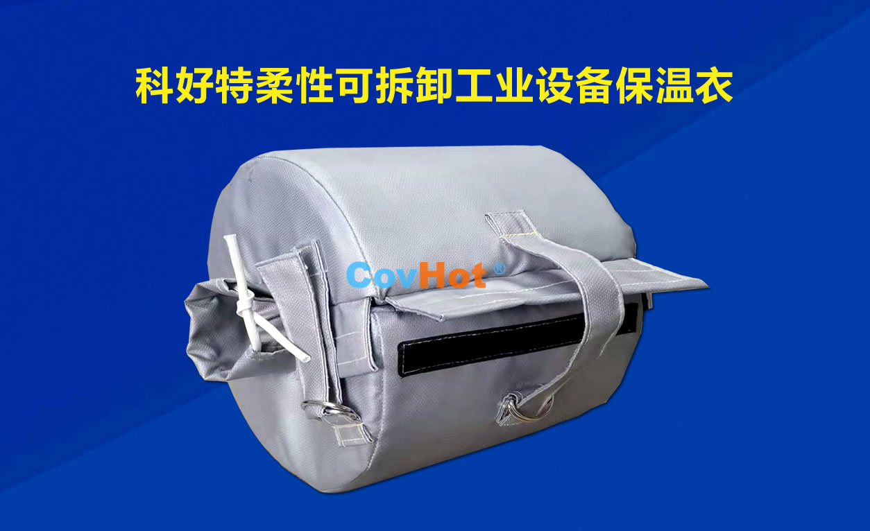 <a href=http://www.jiangyihua.com.cn/e/tags/?tagname=%E5%8F%AF%E6%8B%86%E5%8D%B8%E4%BF%9D%E6%B8%A9 target=_blank class=infotextkey>可拆卸保溫</a>,化工廠保溫