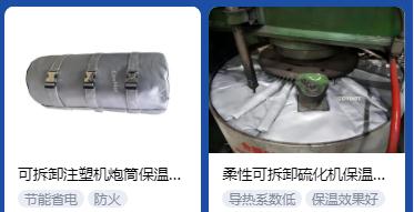 <a href=http://www.jiangyihua.com.cn/e/tags/?tagname=%E4%BF%9D%E6%B8%A9%E5%A5%97%E5%8E%82%E5%AE%B6 target=_blank class=infotextkey><a href=http://www.jiangyihua.com.cn/e/tags/?tagname=%E4%BF%9D%E6%B8%A9%E5%A5%97 target=_blank class=infotextkey>保溫套</a>廠家</a>,<a href=http://www.jiangyihua.com.cn/e/tags/?tagname=%E5%8F%AF%E6%8B%86%E5%8D%B8%E4%BF%9D%E6%B8%A9%E5%A5%97%E5%8E%82%E5%AE%B6 target=_blank class=infotextkey>可拆卸<a href=http://www.jiangyihua.com.cn/e/tags/?tagname=%E4%BF%9D%E6%B8%A9%E5%A5%97%E5%8E%82%E5%AE%B6 target=_blank class=infotextkey><a href=http://www.jiangyihua.com.cn/e/tags/?tagname=%E4%BF%9D%E6%B8%A9%E5%A5%97 target=_blank class=infotextkey>保溫套</a>廠家</a></a>