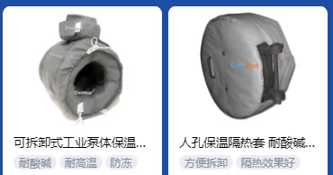 <a href=http://www.jiangyihua.com.cn/e/tags/?tagname=%E5%B7%A5%E4%B8%9A%E4%BF%9D%E6%B8%A9 target=_blank class=infotextkey>工業保溫</a>隔熱