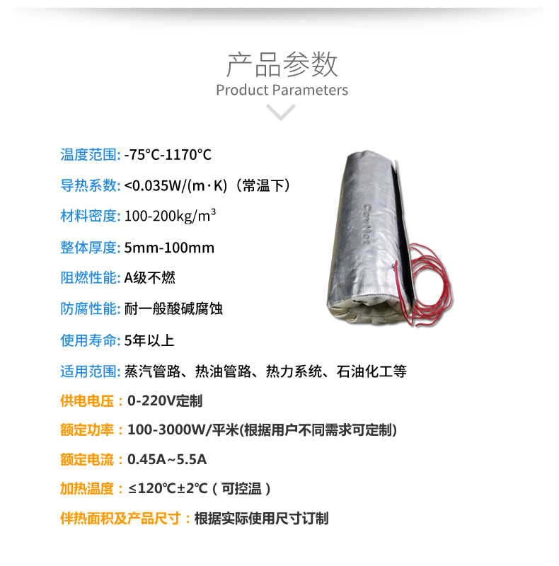 加熱<a href=http://www.jiangyihua.com.cn/e/tags/?tagname=%E4%BF%9D%E6%B8%A9%E5%A5%97 target=_blank class=infotextkey>保溫套</a>,<a href=http://www.jiangyihua.com.cn/e/tags/?tagname=%E5%8F%AF%E6%8B%86%E5%8D%B8%E4%BF%9D%E6%B8%A9%E5%A5%97 target=_blank class=infotextkey>可拆卸<a href=http://www.jiangyihua.com.cn/e/tags/?tagname=%E4%BF%9D%E6%B8%A9%E5%A5%97 target=_blank class=infotextkey>保溫套</a></a>