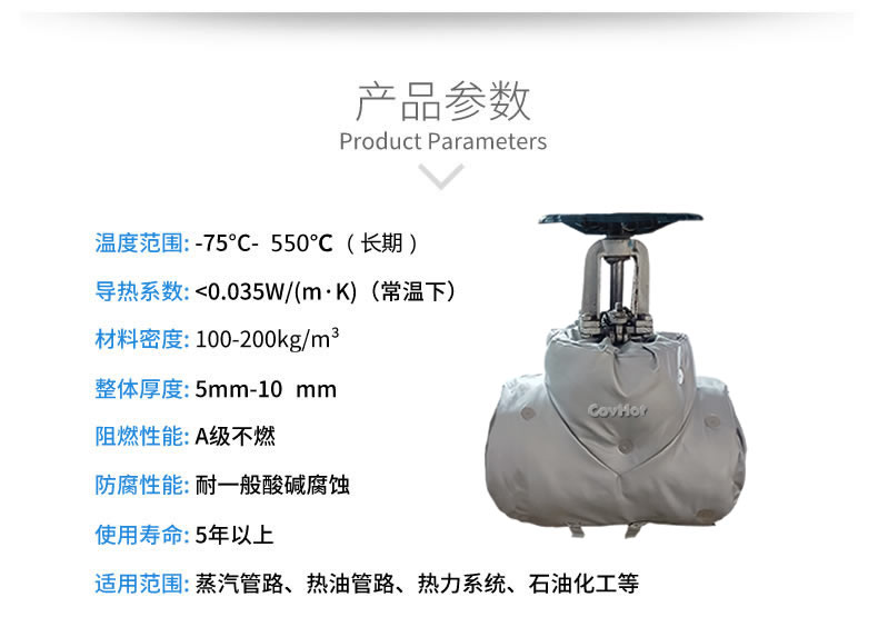 <a href=http://www.jiangyihua.com.cn/e/tags/?tagname=%E4%BF%9D%E6%B8%A9%E5%A5%97 target=_blank class=infotextkey>保溫套</a>保溫罩,保溫夾套