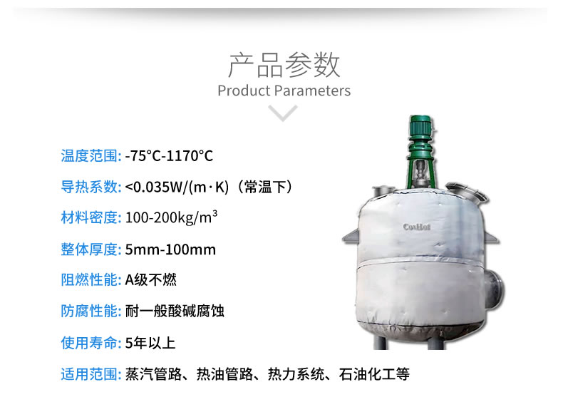 <a href=http://www.jiangyihua.com.cn/e/tags/?tagname=%E5%8F%8D%E5%BA%94%E9%87%9C%E4%BF%9D%E6%B8%A9 target=_blank class=infotextkey>反應(yīng)釜保溫</a>衣,<a href=http://www.jiangyihua.com.cn/e/tags/?tagname=%E5%8F%AF%E6%8B%86%E5%8D%B8%E4%BF%9D%E6%B8%A9%E5%A5%97 target=_blank class=infotextkey>可拆卸<a href=http://www.jiangyihua.com.cn/e/tags/?tagname=%E4%BF%9D%E6%B8%A9%E5%A5%97 target=_blank class=infotextkey>保溫套</a></a>