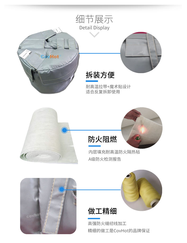 可拆卸<a href=http://www.jiangyihua.com.cn/e/tags/?tagname=%E8%AE%BE%E5%A4%87%E4%BF%9D%E6%B8%A9 target=_blank class=infotextkey>設(shè)備保溫</a>衣,<a href=http://www.jiangyihua.com.cn/e/tags/?tagname=%E8%AE%BE%E5%A4%87%E4%BF%9D%E6%B8%A9 target=_blank class=infotextkey>設(shè)備保溫</a>衣