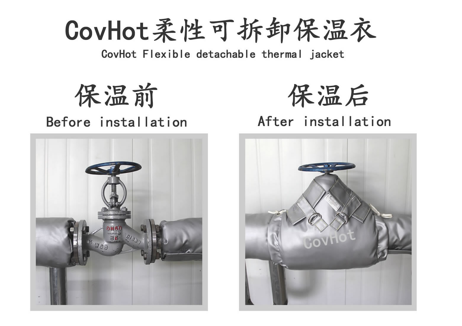 <a href=http://www.jiangyihua.com.cn/e/tags/?tagname=%E5%8F%AF%E6%8B%86%E5%8D%B8%E4%BF%9D%E6%B8%A9%E5%A5%97 target=_blank class=infotextkey>可拆卸<a href=http://www.jiangyihua.com.cn/e/tags/?tagname=%E4%BF%9D%E6%B8%A9%E5%A5%97 target=_blank class=infotextkey>保溫套</a></a>,食品行業保溫,蒸汽保溫節能