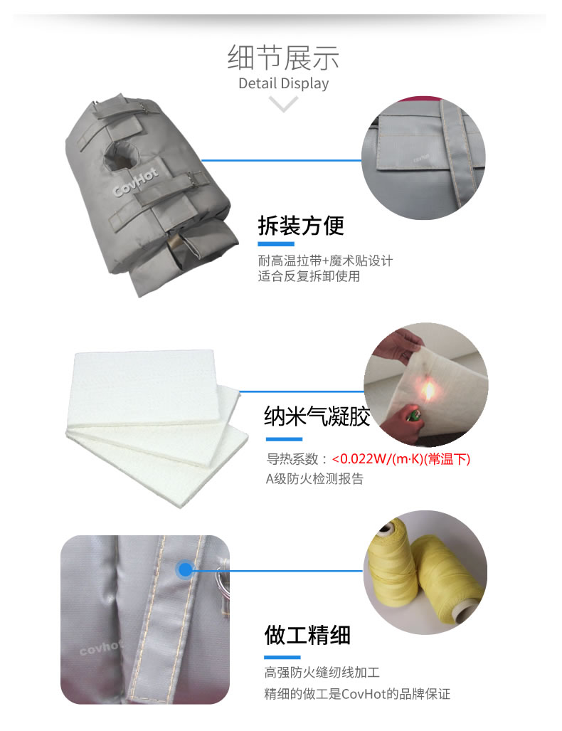 納米氣凝膠<a href=http://www.jiangyihua.com.cn/e/tags/?tagname=%E4%BF%9D%E6%B8%A9%E5%A5%97 target=_blank class=infotextkey>保溫套</a>,氣凝膠絕熱罩