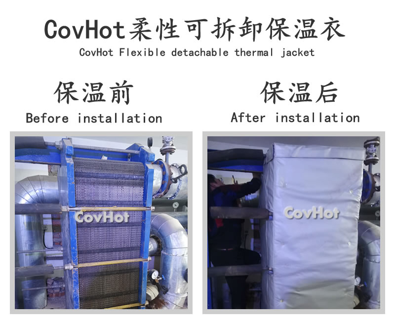 板式<a href=http://www.jiangyihua.com.cn/e/tags/?tagname=%E6%8D%A2%E7%83%AD%E5%99%A8%E4%BF%9D%E6%B8%A9 target=_blank class=infotextkey>換熱器保溫</a>套,可拆卸板式<a href=http://www.jiangyihua.com.cn/e/tags/?tagname=%E6%8D%A2%E7%83%AD%E5%99%A8%E4%BF%9D%E6%B8%A9 target=_blank class=infotextkey>換熱器保溫</a>套