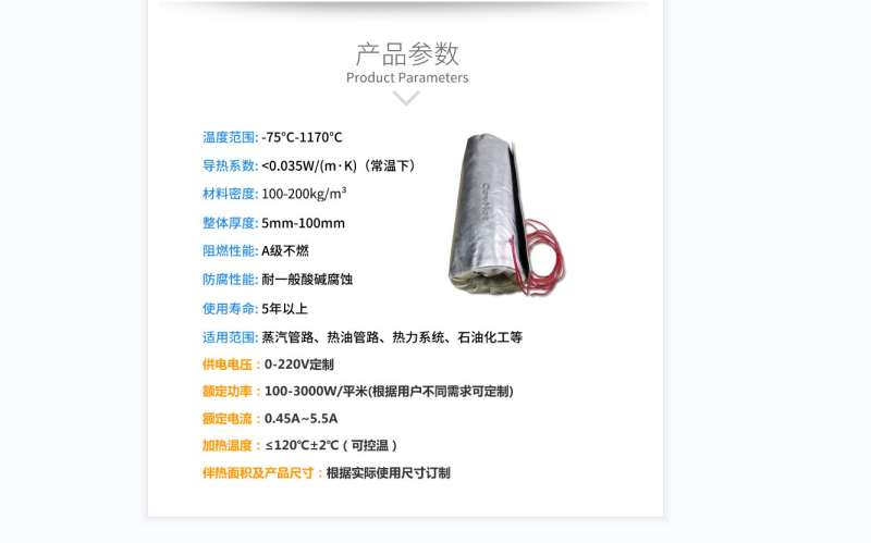 電伴熱柔性<a href=http://www.jiangyihua.com.cn/e/tags/?tagname=%E4%BF%9D%E6%B8%A9%E5%A5%97 target=_blank class=infotextkey>保溫套</a>